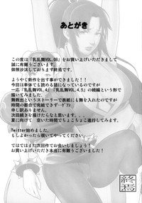 Chichiranbu Vol. 08 hentai