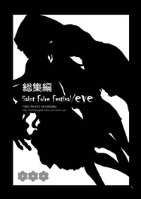 Saint Foire Festival / eve Soushuuhen hentai