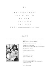 Shirukake China Rinko + Paper hentai