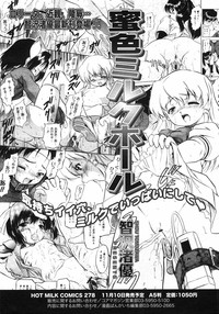 COMIC 0EX Vol. 11 2008-11 hentai