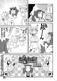 COMIC 0EX Vol. 11 2008-11 hentai