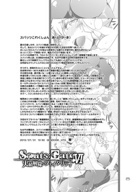 Spats;Gate PART6 Pokon's Fatality hentai