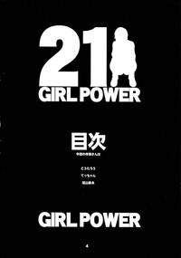 GIRL POWER vol.21 hentai