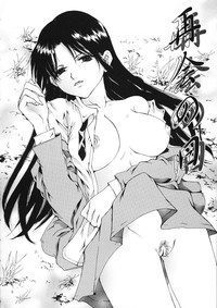 Haitoku no Shojo - The Immoral Virgin hentai