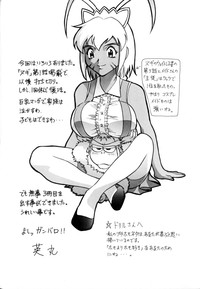 Soutenzen Iro Nugi | Miss Nugi The Natural Girl hentai