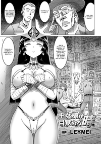 Oujo-sama ga Mezameru Toki | The Time of the Reviving of Princess hentai