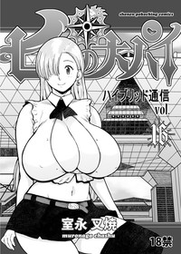 Hybrid Tsuushin vol. 16 hentai