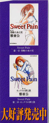 Sweet Pain Vol.3 hentai