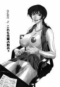 Caster Natsume Reiko no Yuuwaku Vol. 1 hentai