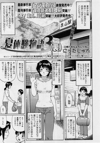 Comic Masyo 2004-10 hentai