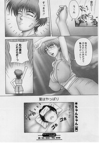 Comic Masyo 2004-10 hentai