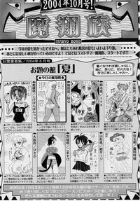 Comic Masyo 2004-10 hentai