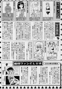 Comic Masyo 2004-10 hentai