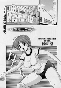 Comic Masyo 2004-10 hentai