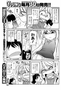 Men&#039;s Young Special Ikazuchi Vol 08 hentai