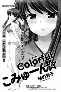 Men&#039;s Young Special Ikazuchi Vol 08 hentai