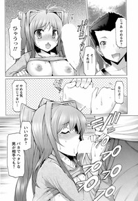 Men&#039;s Young Special Ikazuchi Vol 08 hentai