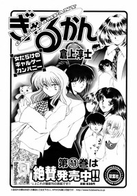 Men&#039;s Young Special Ikazuchi Vol 08 hentai