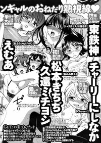 Men&#039;s Young Special Ikazuchi Vol 08 hentai