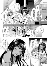 Men&#039;s Young Special Ikazuchi Vol 08 hentai