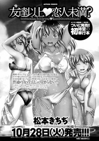 Men&#039;s Young Special Ikazuchi Vol 08 hentai