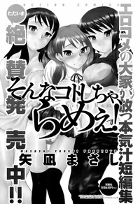 Men&#039;s Young Special Ikazuchi Vol 08 hentai