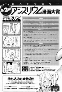 COMIC Anthurium 010 2014-02 hentai