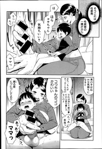 COMIC Shingeki 2014-03 hentai