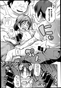 COMIC Shingeki 2014-03 hentai