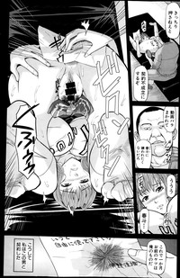 COMIC Shingeki 2014-03 hentai