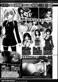 COMIC Shingeki 2014-03 hentai