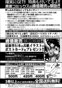COMIC Shingeki 2014-03 hentai