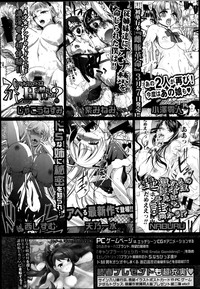 COMIC Shingeki 2014-03 hentai