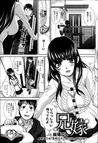 COMIC Shingeki 2014-03 hentai