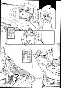 COMIC Masyo 2014-03 hentai