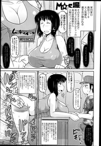 COMIC Masyo 2014-03 hentai