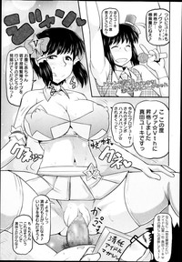 COMIC Masyo 2014-03 hentai