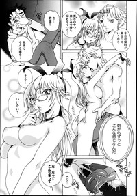 COMIC Masyo 2014-03 hentai