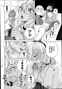 COMIC Masyo 2014-03 hentai