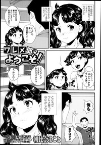 COMIC Masyo 2014-03 hentai