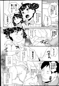 COMIC Masyo 2014-03 hentai