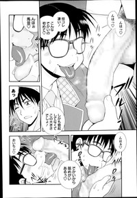 COMIC Masyo 2014-03 hentai