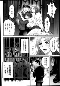 COMIC Masyo 2014-03 hentai