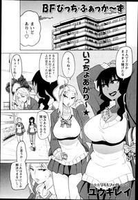 COMIC Masyo 2014-03 hentai