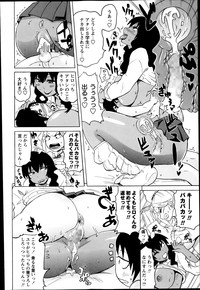 COMIC Masyo 2014-03 hentai