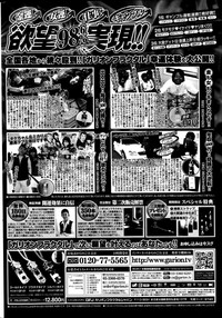 COMIC Penguin Club 2014-03 hentai