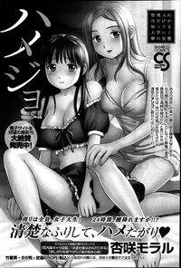 Monthly Vitaman 2014-03 hentai