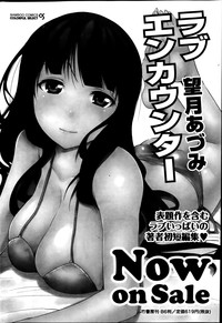 Monthly Vitaman 2014-03 hentai