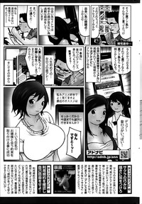 Monthly Vitaman 2014-03 hentai