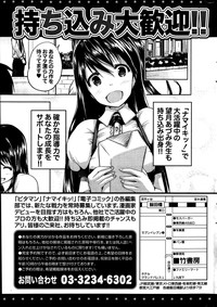 Monthly Vitaman 2014-03 hentai